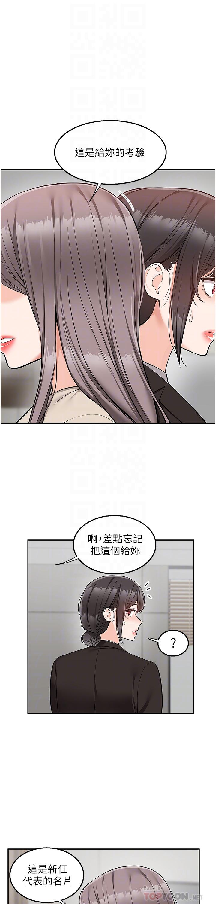 第33话-色心大发的咖啡店老闆 - 第4.jpg页