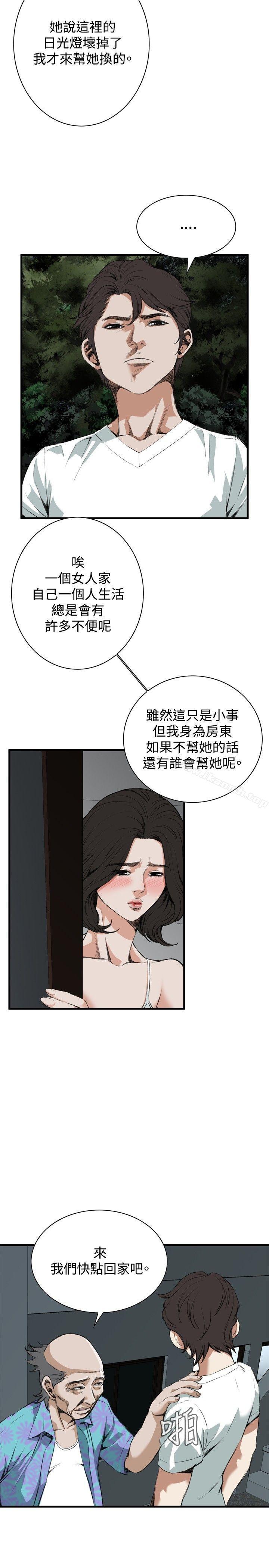 第46話 - 第3.jpg页
