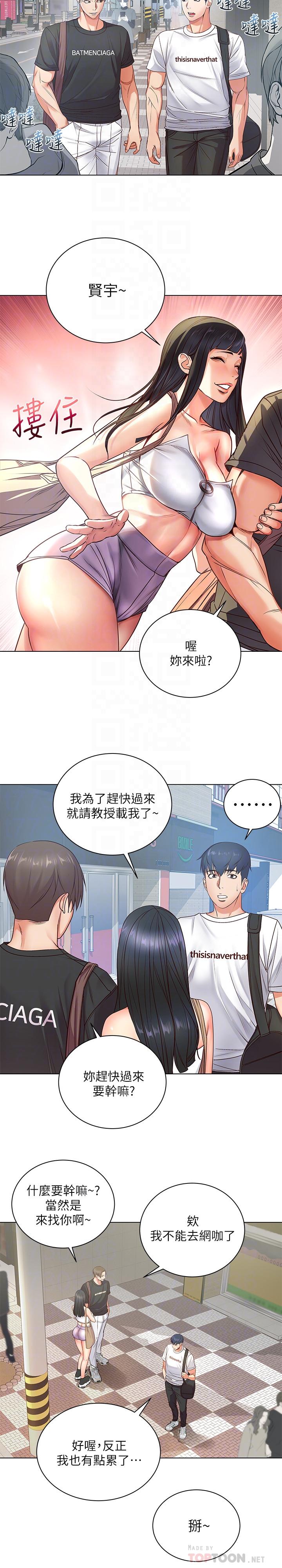 第34话-冷淡的恩惠姐 - 第16.jpg页
