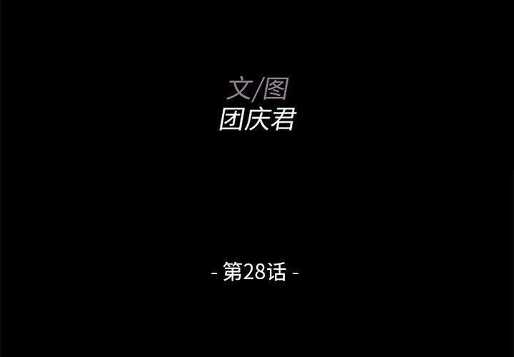 第 28 话 - 第2.jpg页