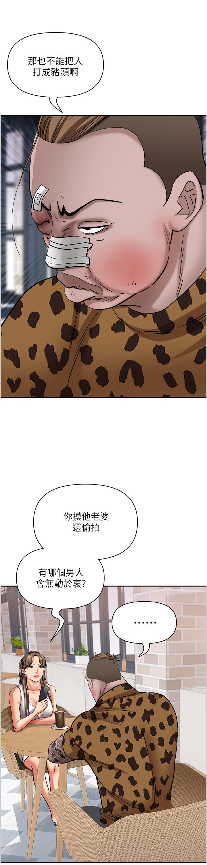 第93话-让我口爆一次 - 第51.jpg页
