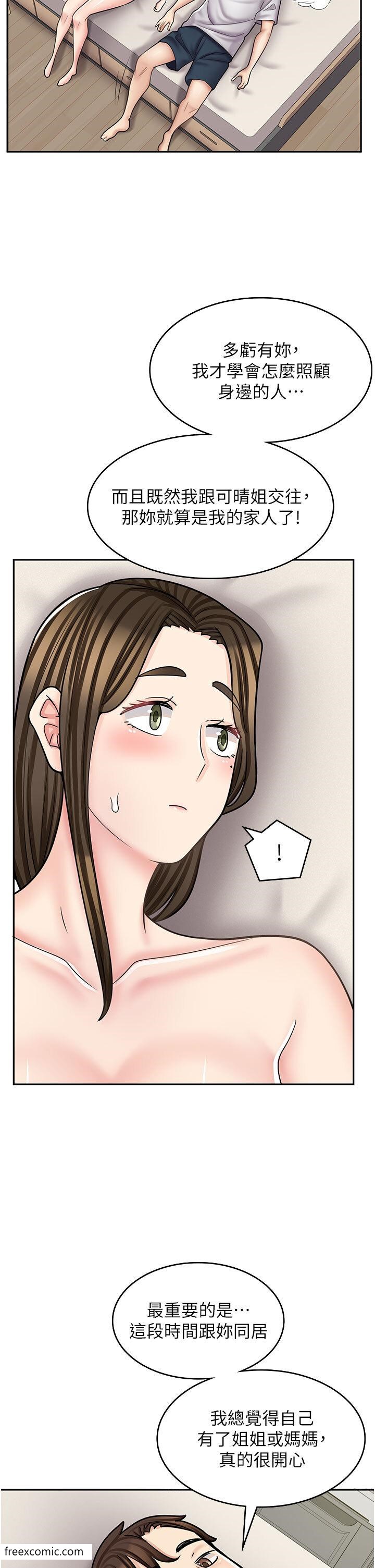 第57话-我不会让妳孤单寂寞 - 第12.jpg页