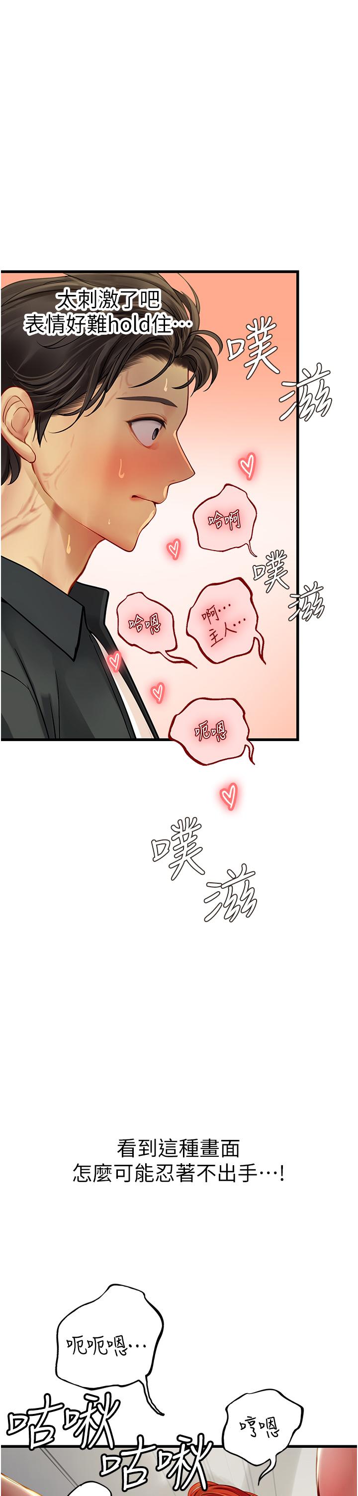 第55话-妳需要「侵入性治疗」 - 第41.jpg页