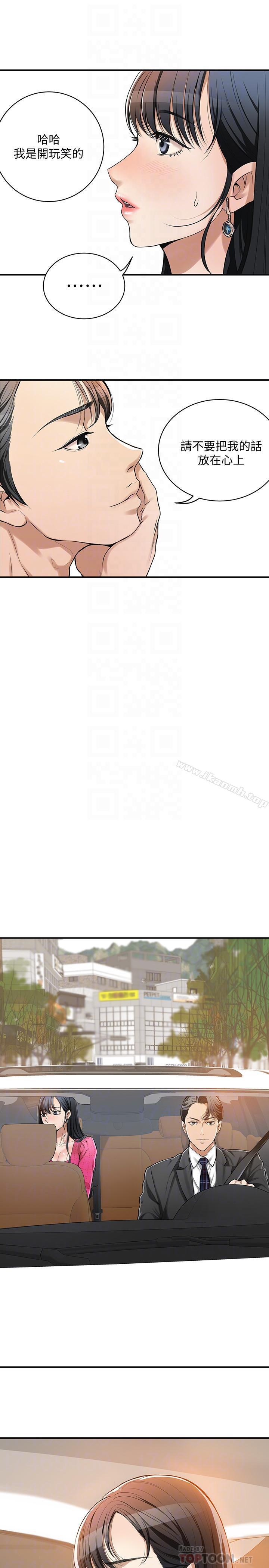 第5話-看起來...很可口 - 第6.jpg页