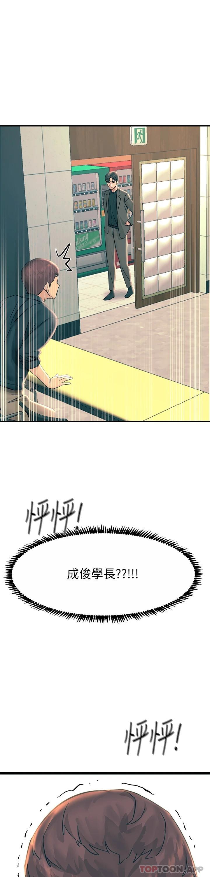 第32话-贪恋育豪肉棒的母狗们 - 第41.jpg页