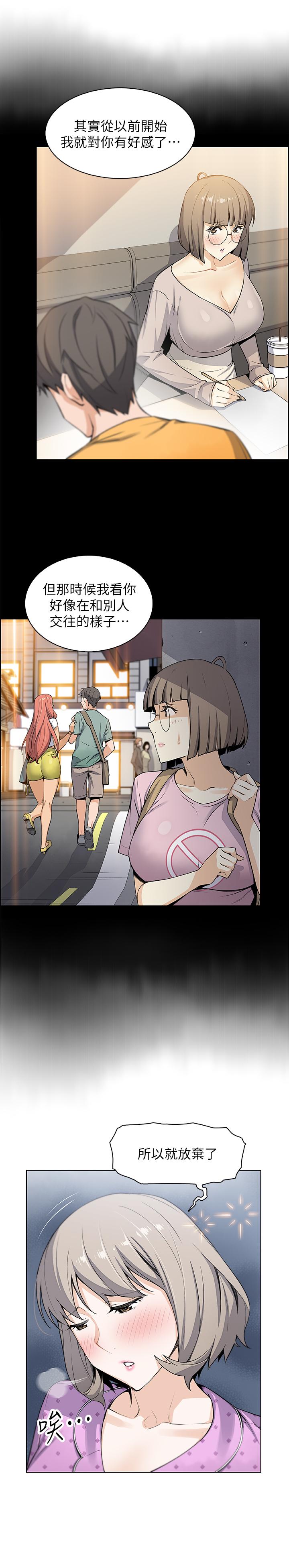 第17話-請你收下我的第一次 - 第5.jpg页