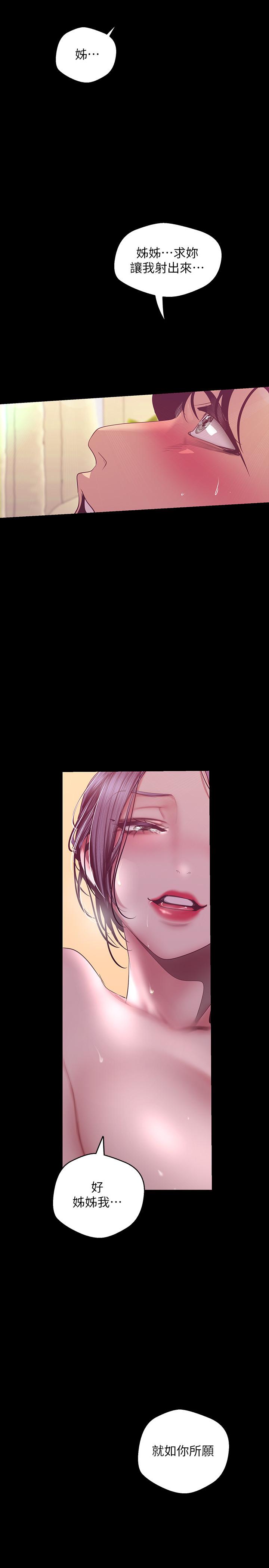 第100話-現在開始我要把你吃掉 - 第25.jpg页