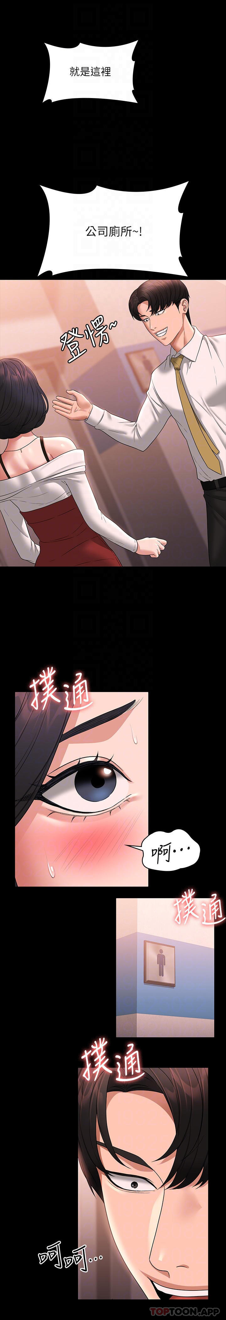 第64话-在公司顶楼硬来 - 第32.jpg页