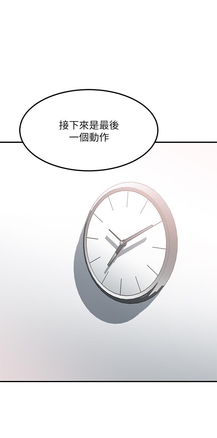 第17话-大膽挑逗的雙人瑜伽 - 第48.jpg页