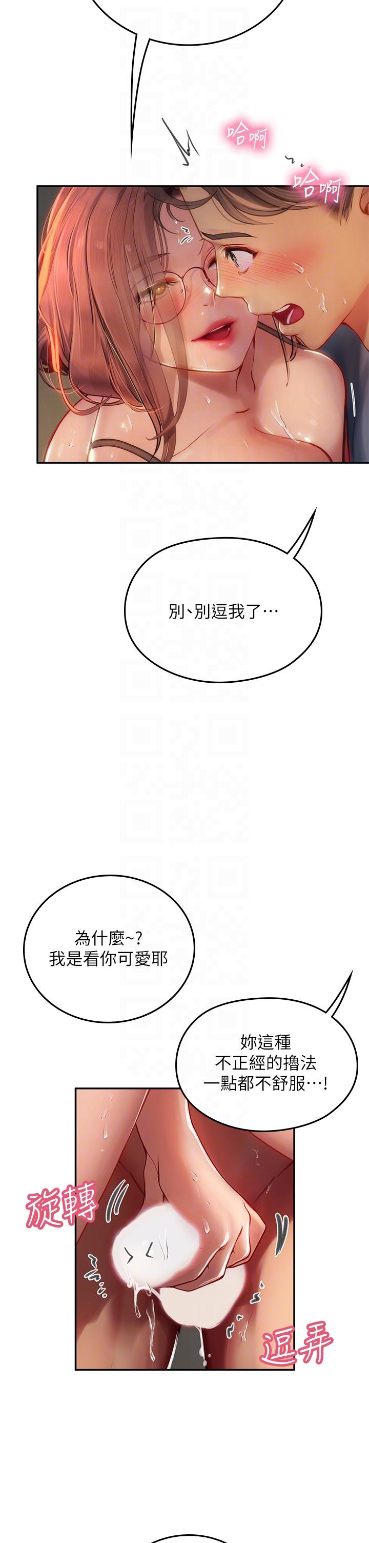 第40话-我先吃饱再考虑 - 第14.jpg页