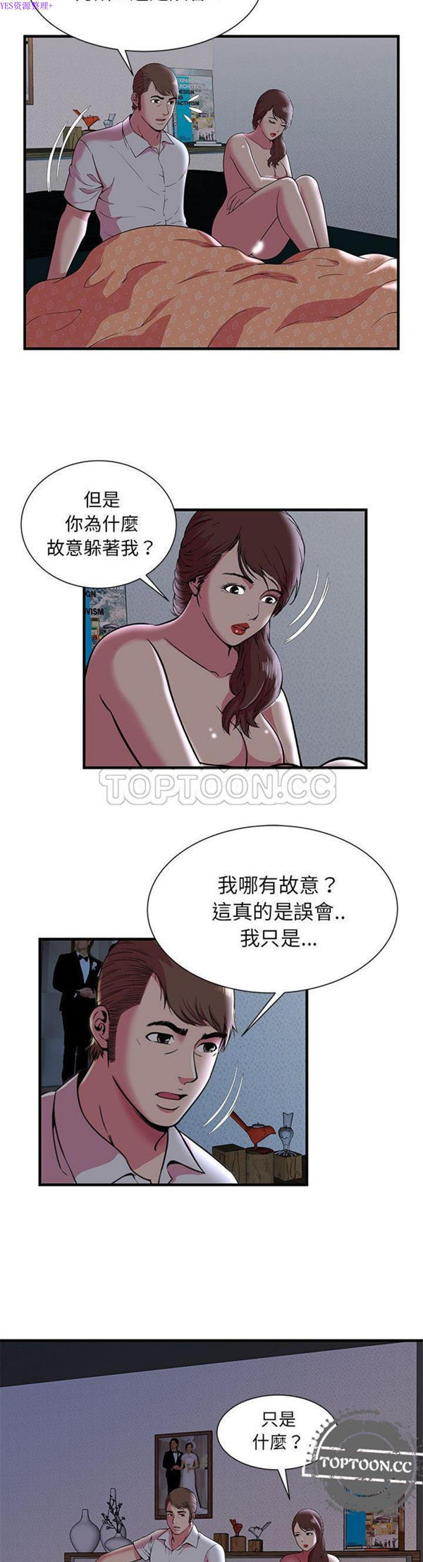 第 73 话 - 第5.jpg页