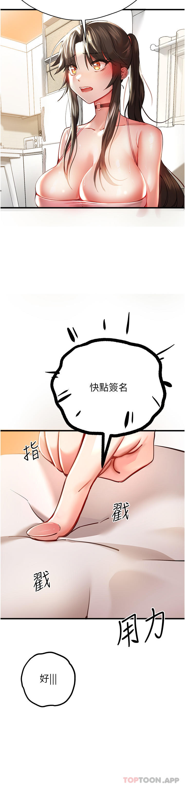 第6话-请让晓彤小姐高潮两次吧 - 第42.jpg页