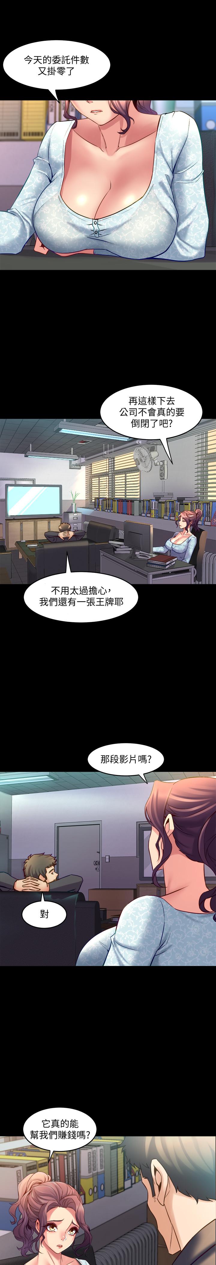 第41话 回应李嘉恩的同居请求 - 第11.jpg页