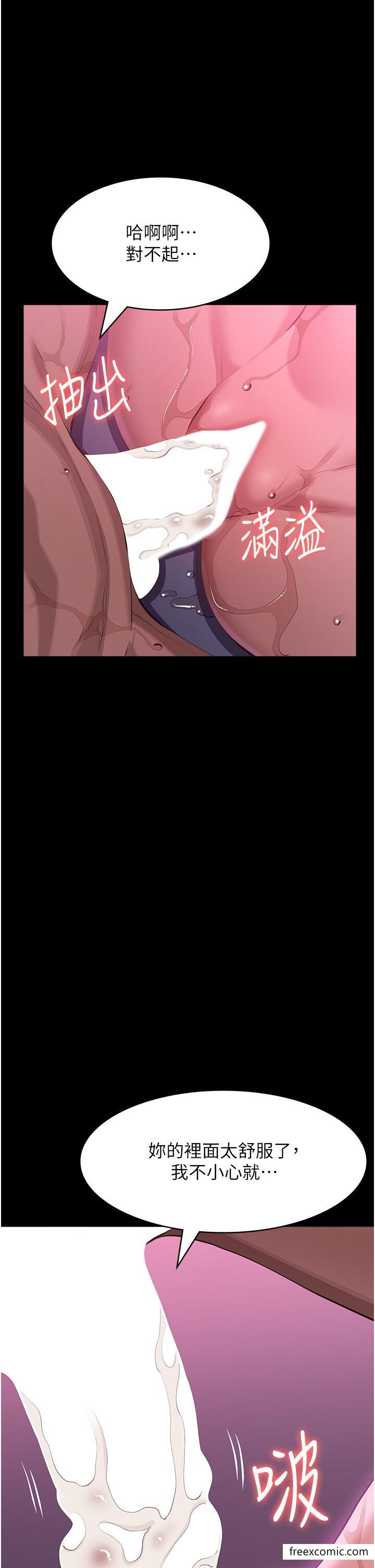 第88话-妳果然没让我失望 - 第38.jpg页