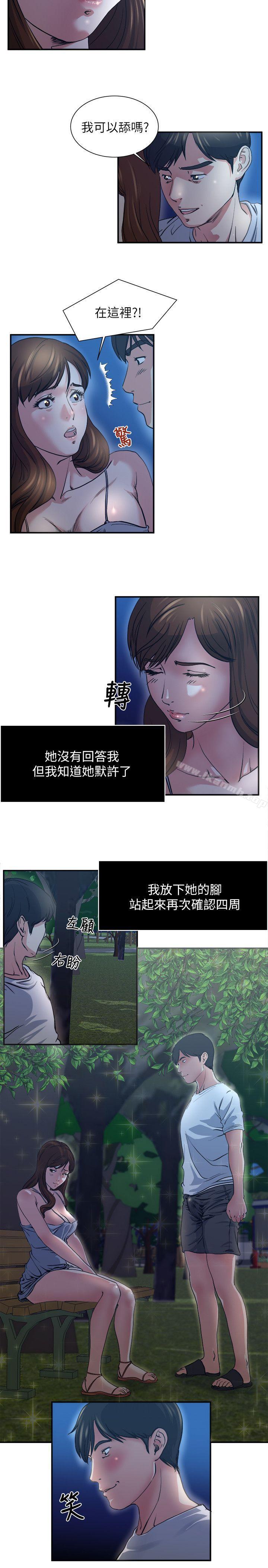 第1話-與妻子的第一次戶外裸露 - 第23.jpg页