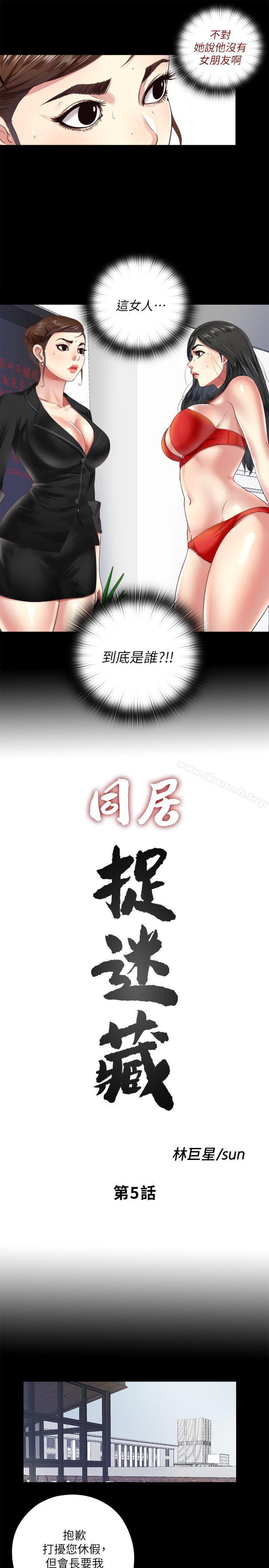 第5话-偷偷进来的女人们 - 第3.jpg页