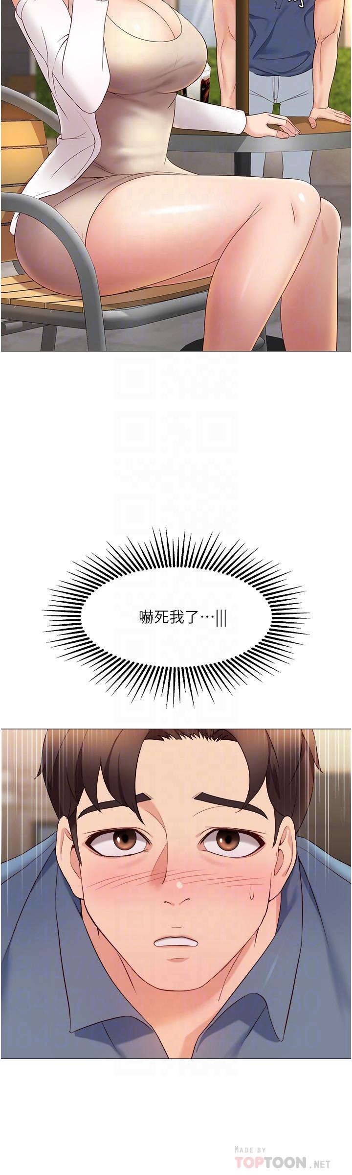 第7話-用大棒棒洗澡 - 第4.jpg页