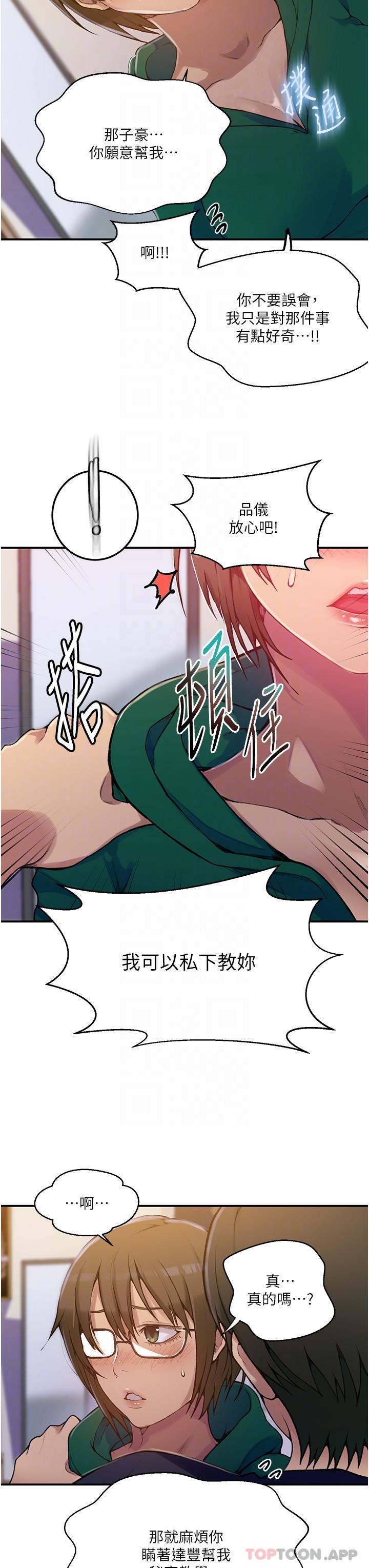 第177话-子豪…请你帮我破处… - 第26.jpg页