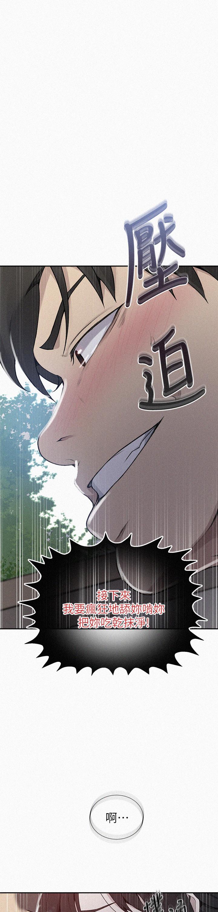 第128話-對你為所欲為的權力 - 第1.jpg页