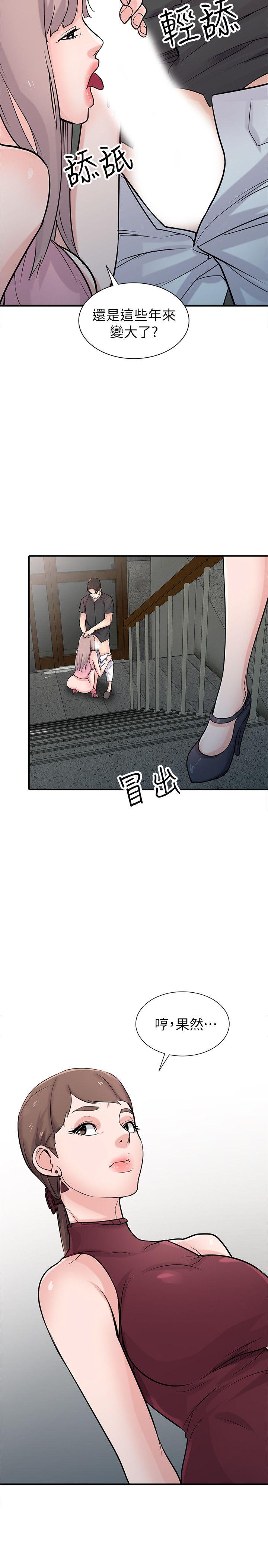 第41話-同學會的危險誘惑 - 第37.jpg页