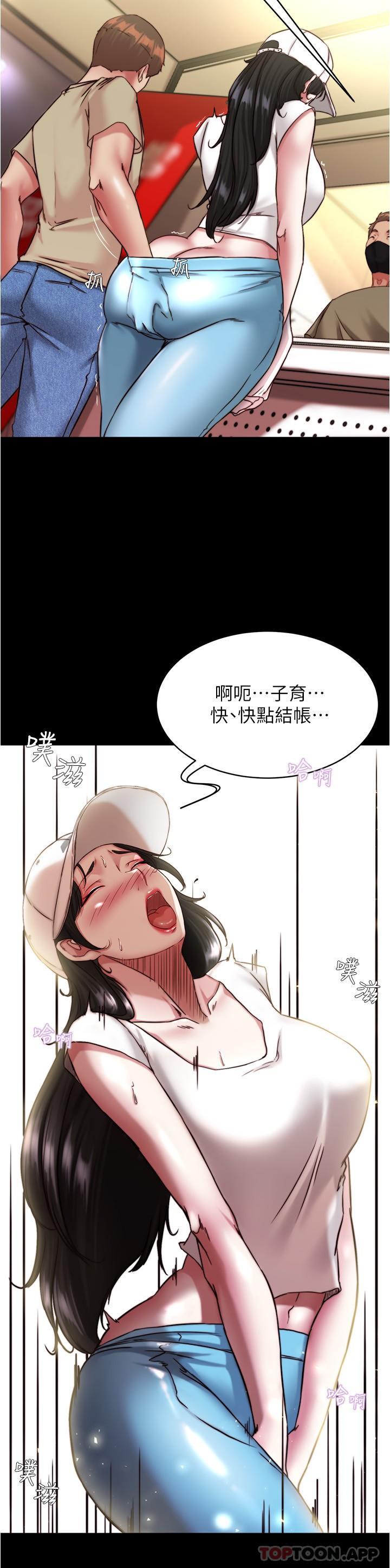 第124话-被顶到深处的小薇 - 第25.jpg页
