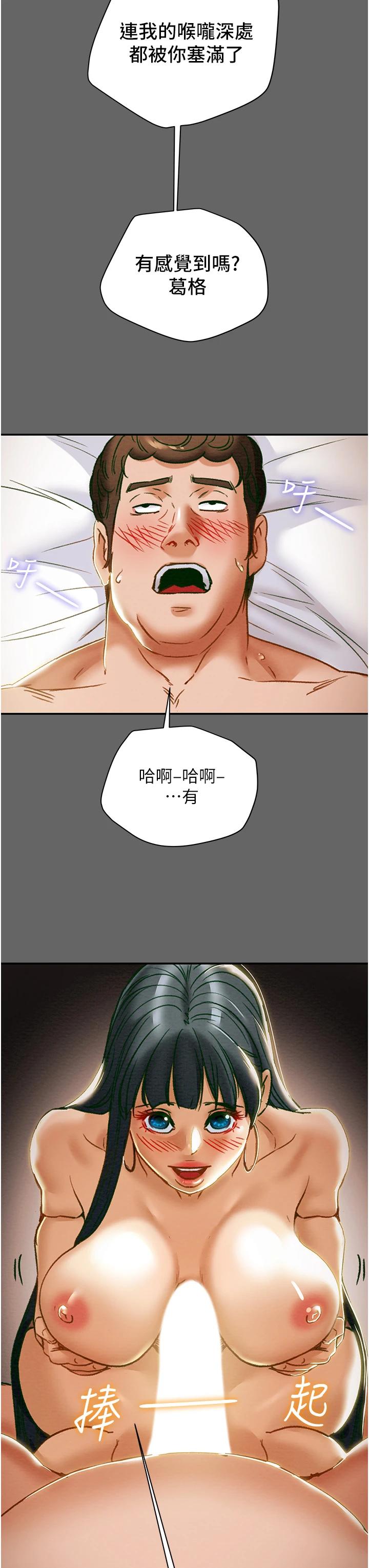 第55话-一起享受，快感加倍 - 第36.jpg页