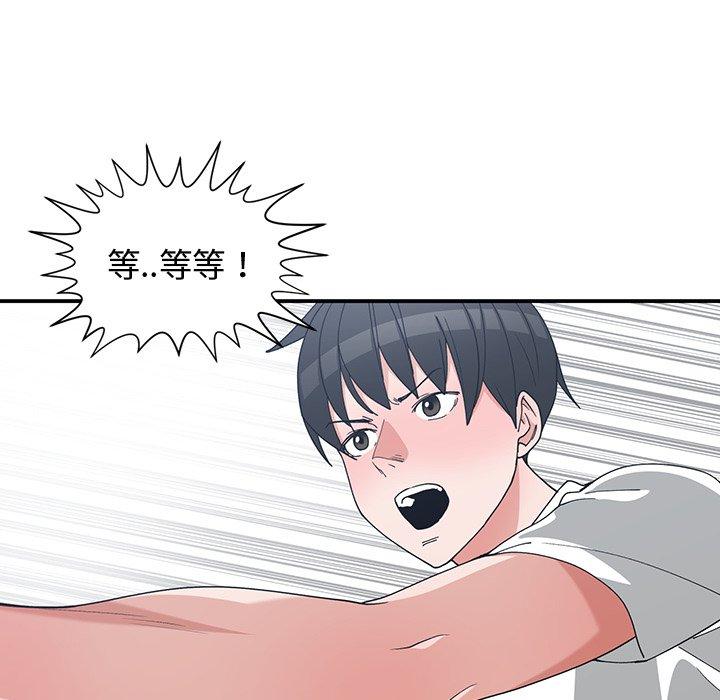 第 10 话 - 第90.jpg页