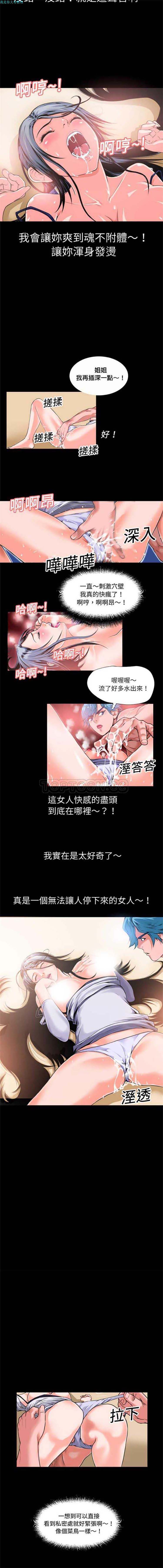 第 3 话 - 第4.jpg页