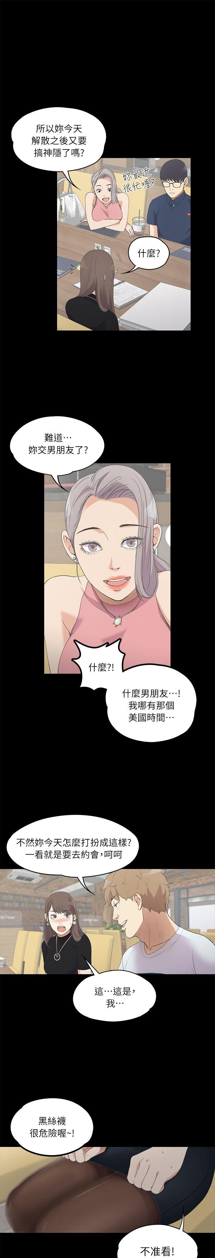 第 8 话 - 第9.jpg页