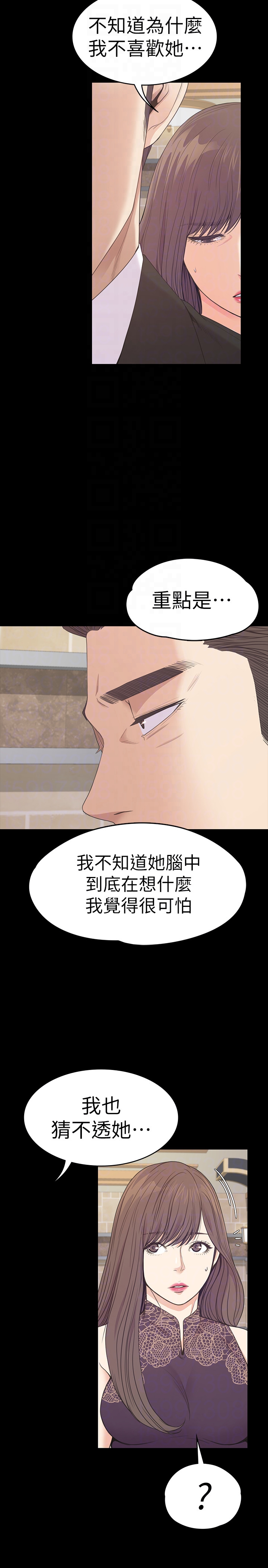 第59话-和新媽媽桑初次見面 - 第25.jpg页