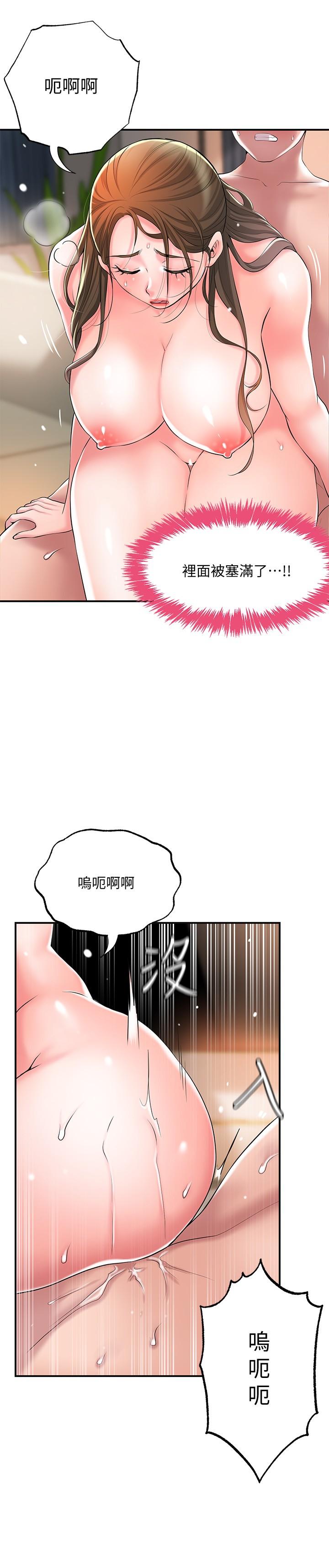 第33話-“供不應求”的精液 - 第13.jpg页