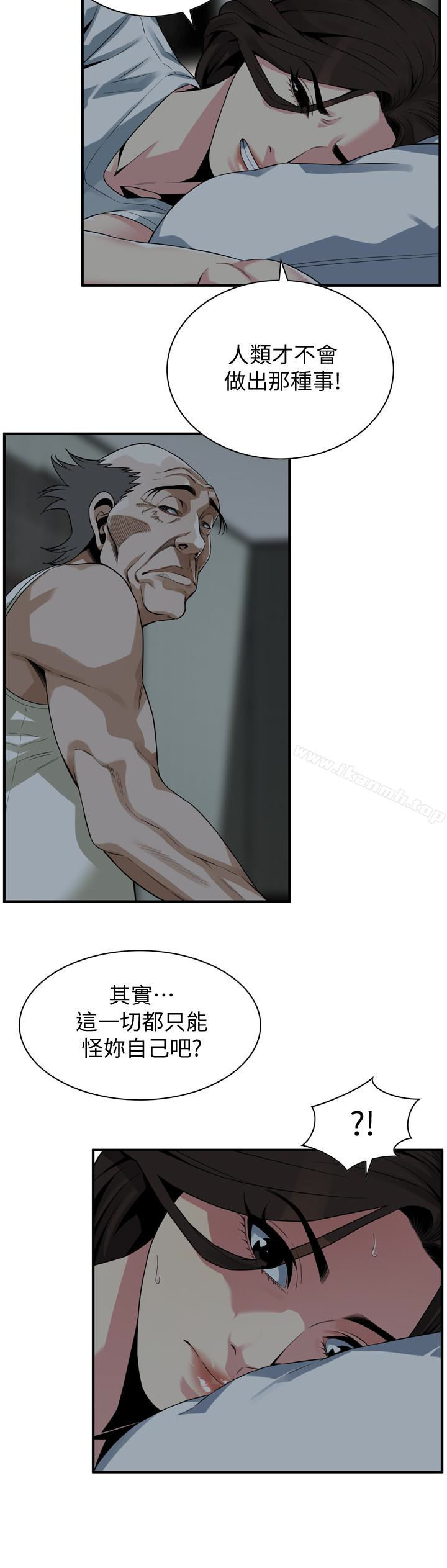 第166話<第3季>-習慣被親家公愛撫的熙愛 - 第14.jpg页