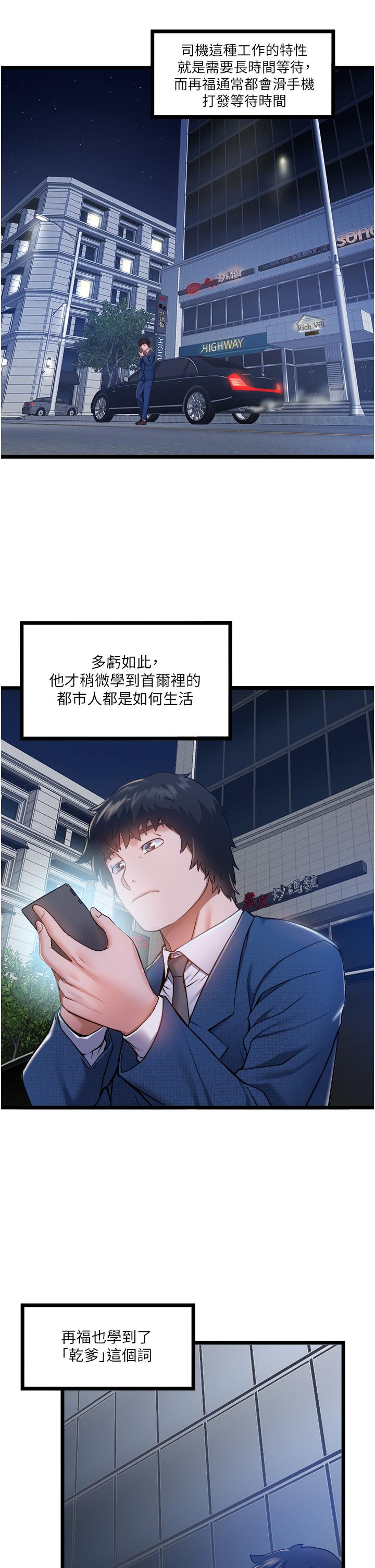 第5話-跟我一起進飯店房間 - 第13.jpg页
