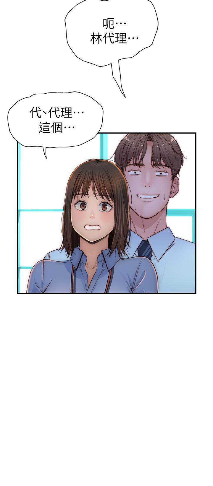 第96话-特殊关係的终点 - 第33.jpg页