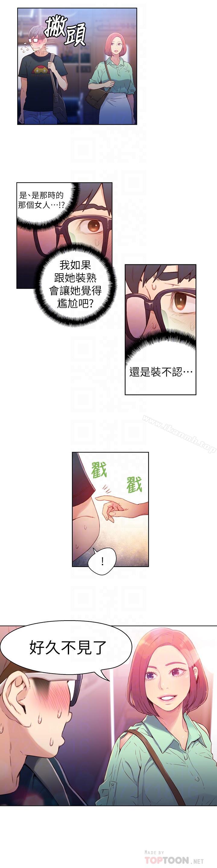 第15話-又遇見她了 - 第6.jpg页