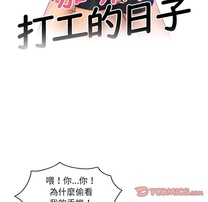 第17话 - 第10.jpg页