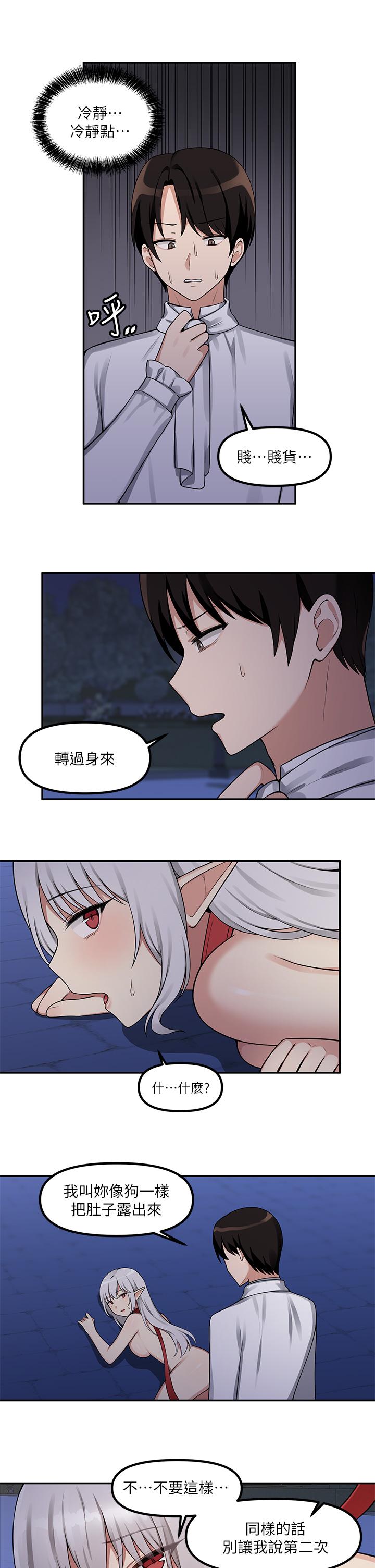 第2話-請多給我一點懲罰 - 第21.jpg页