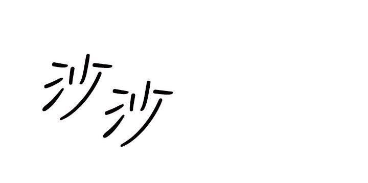 第41话-3P淫趴 - 第35.jpg页
