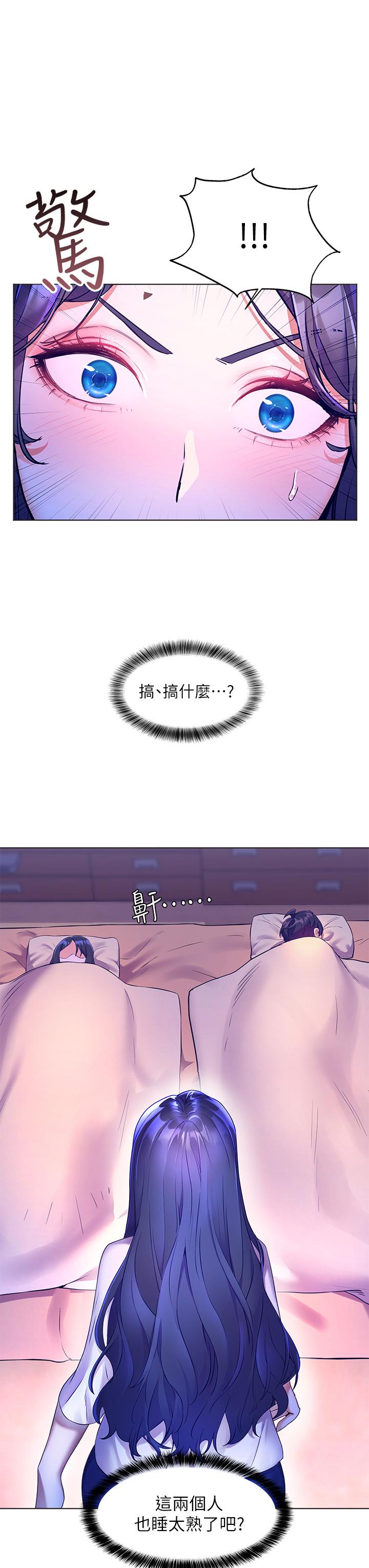 第7話-你願意交給阿姨嗎 - 第3.jpg页