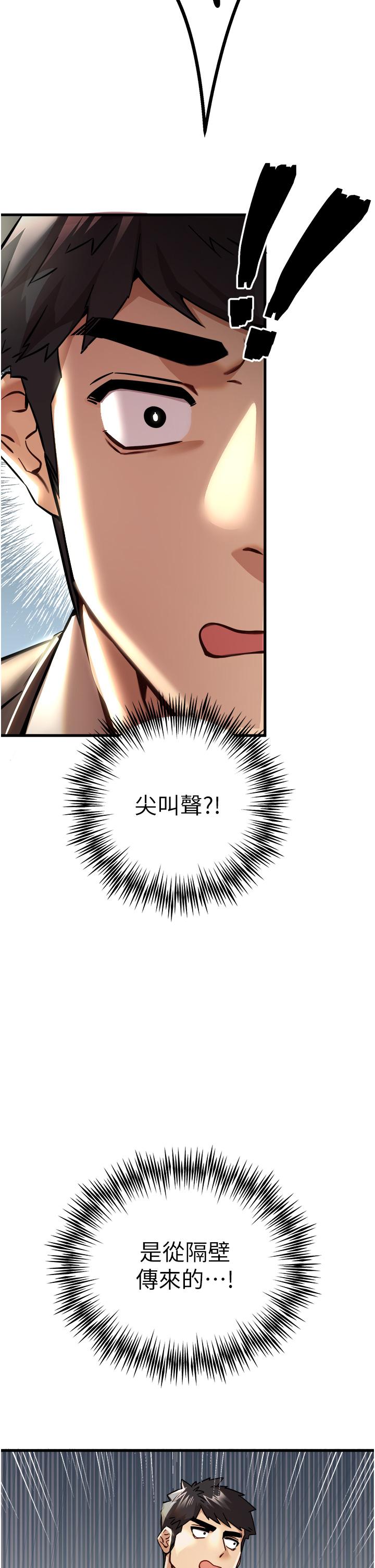 第11话-顶进深处的绝妙快感 - 第55.jpg页