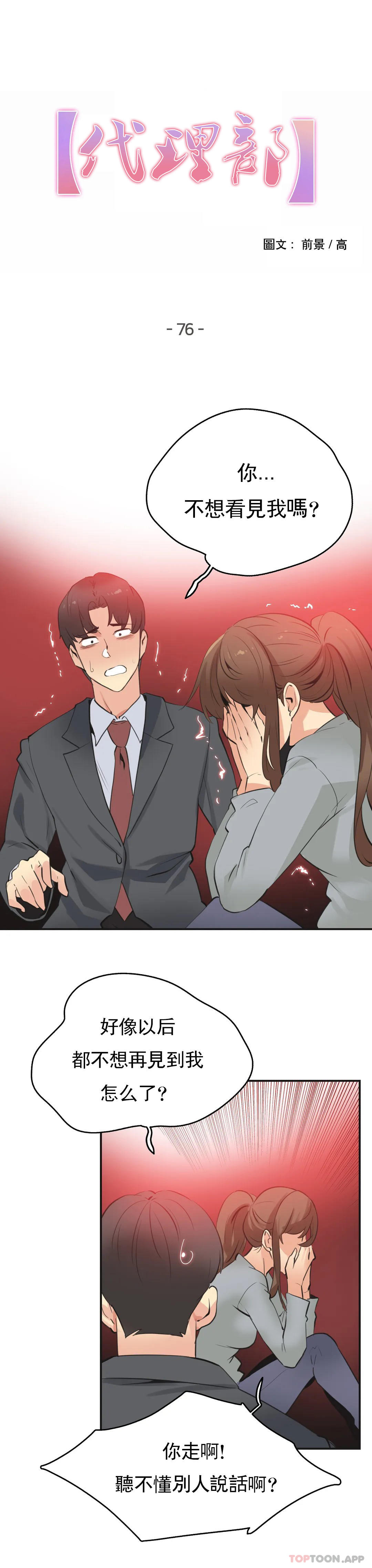 第76话 - 第1.jpg页