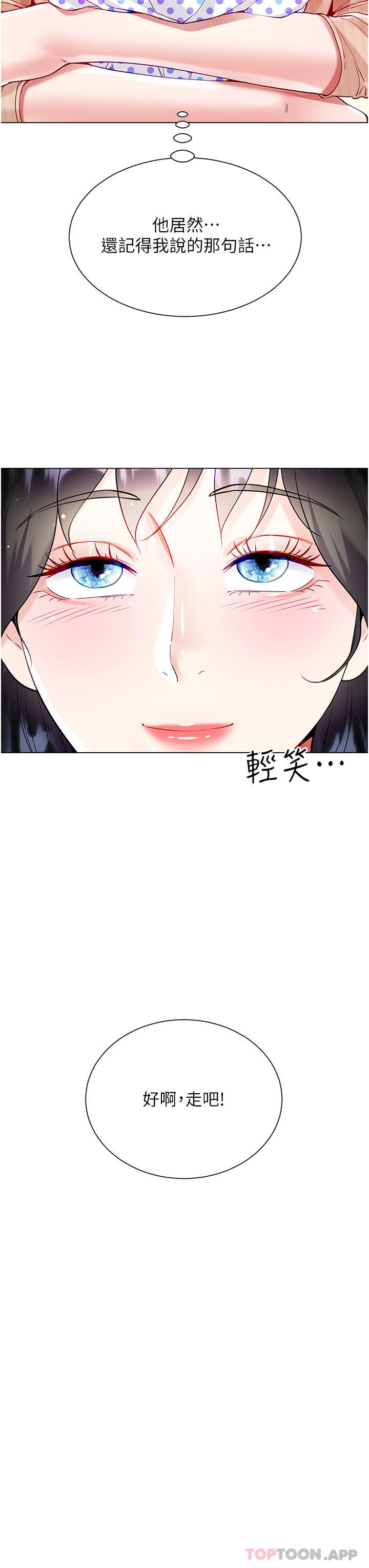 第49话-跟大嫂来发晨炮 - 第27.jpg页