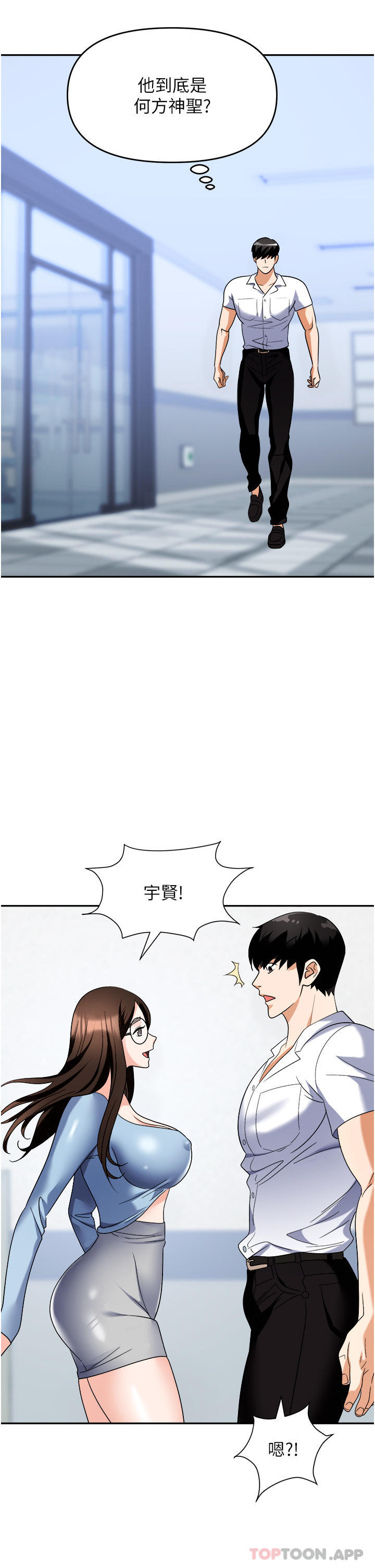 第35话-被完美调教的性奴 - 第17.jpg页