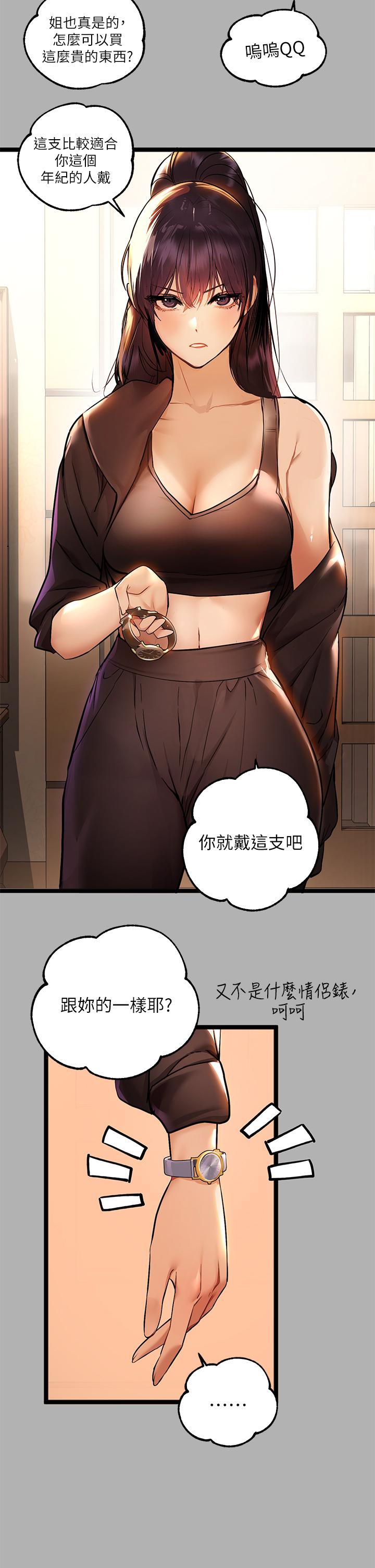第46話-新的勁敵登場 - 第21.jpg页