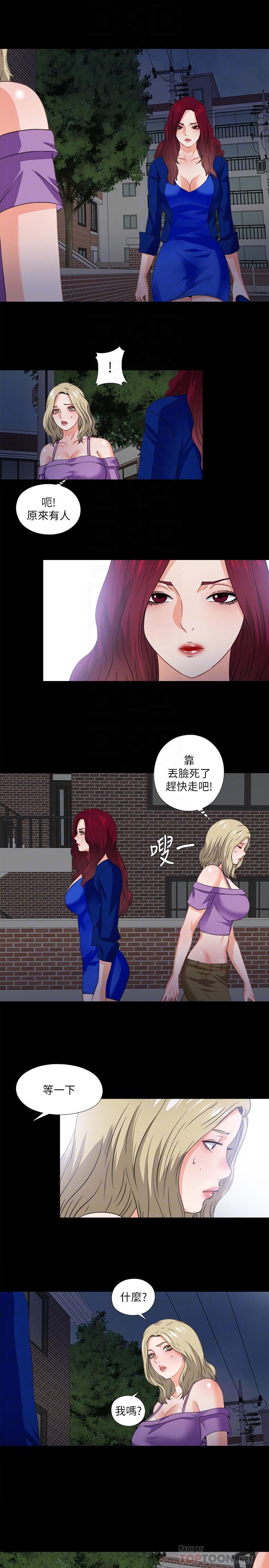 第39話-無法拒絕的誘惑 - 第18.jpg页