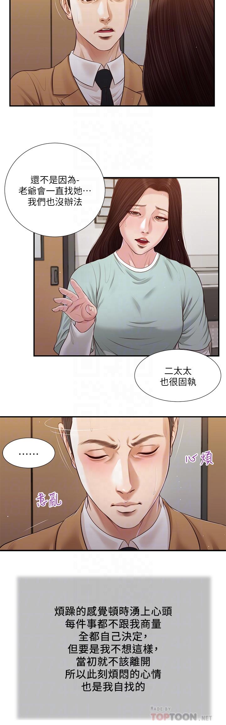 第95话-等我等到枯萎的那女人 - 第16.jpg页