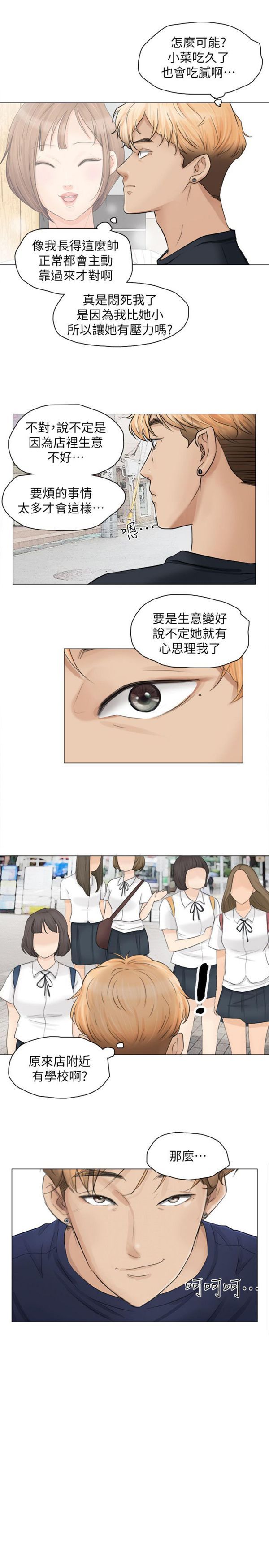 第 9 话 - 第5.jpg页