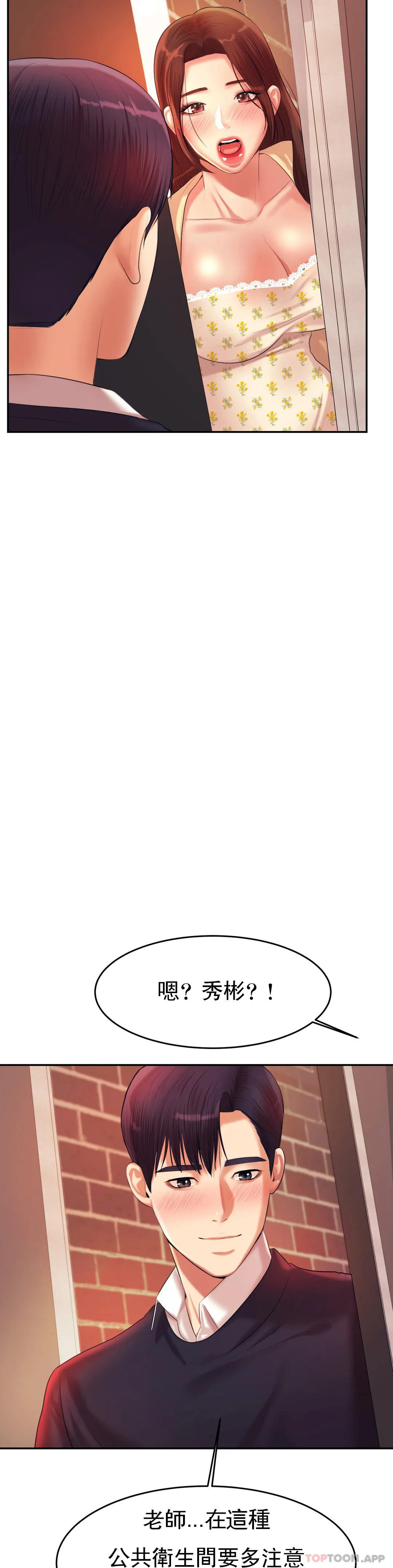 第14話-你醉了嗎？ - 第44.jpg页
