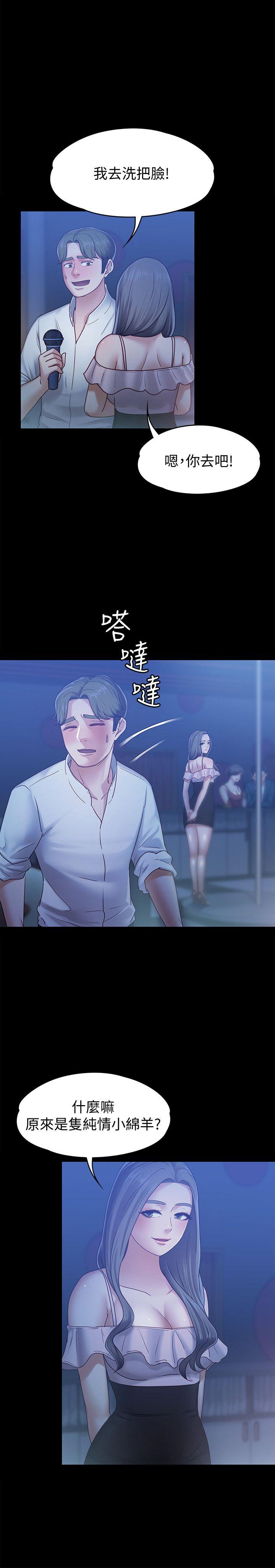 第7話-邂逅跨性別酒吧的美人們 - 第16.jpg页