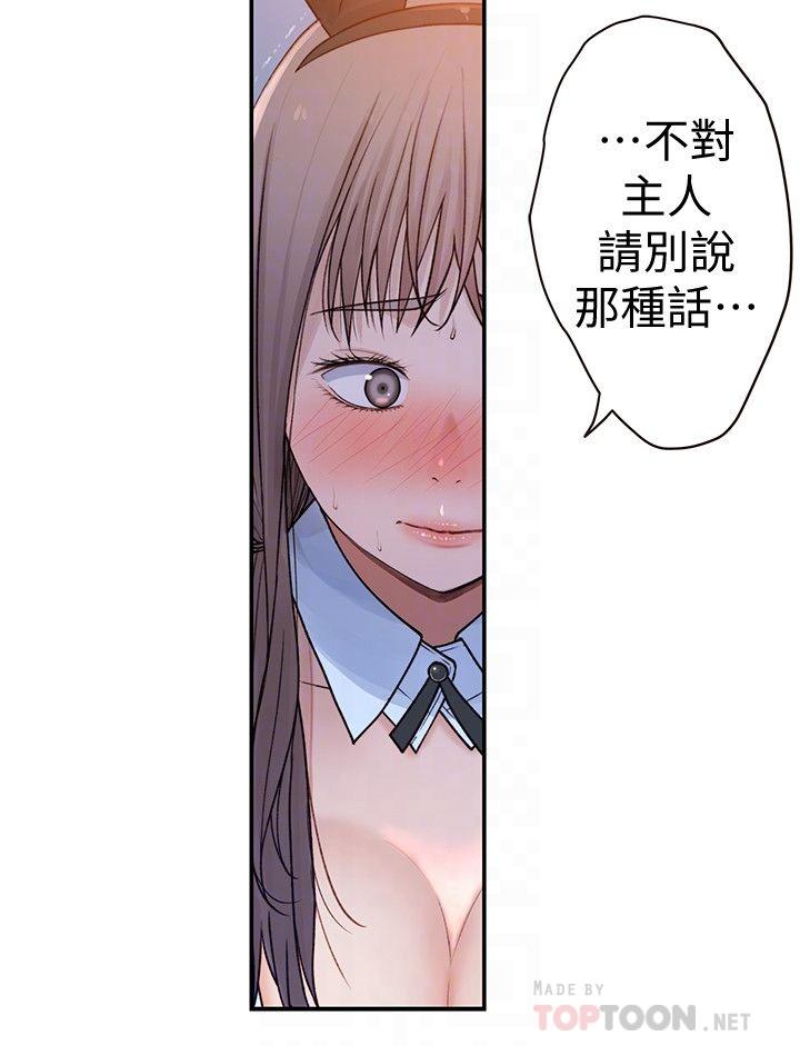 第48话-对不起，我先高潮了 - 第8.jpg页